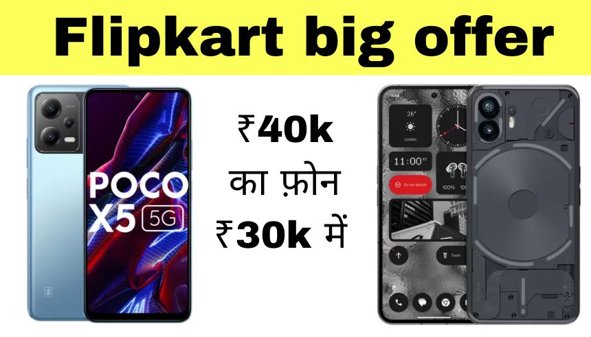 Big Smartphone offer - Flipkart is offering huge discount on these phones